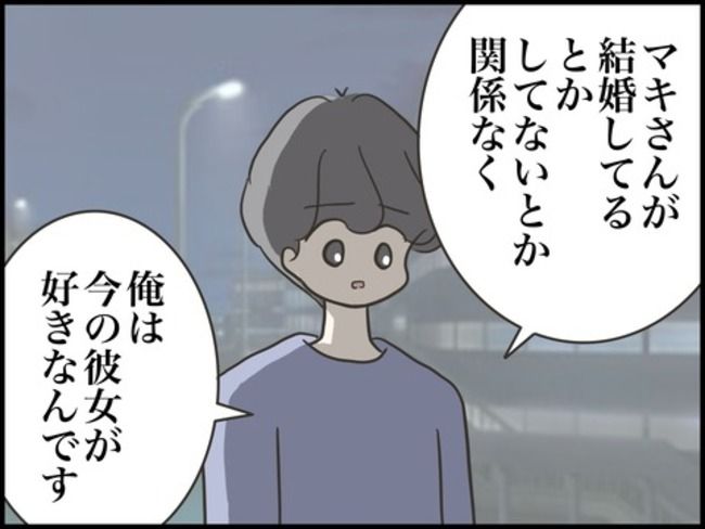 どうしたら結婚できますか／のむすん