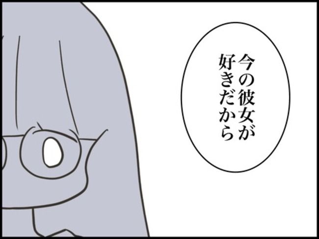 どうしたら結婚できますか／のむすん