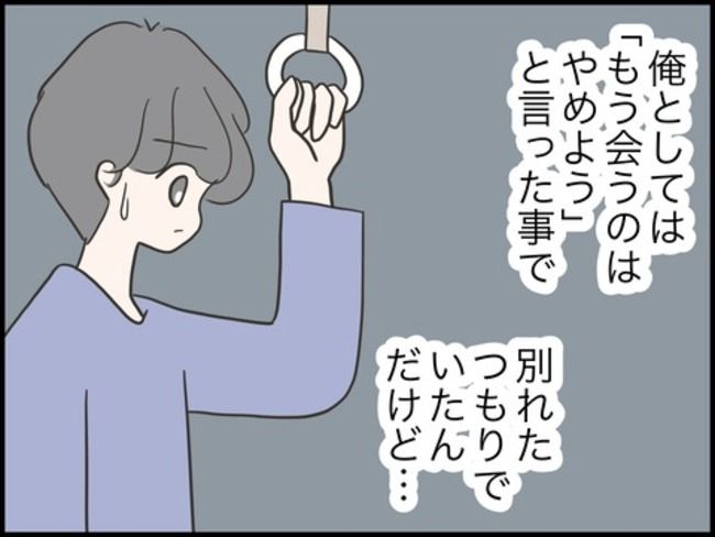 どうしたら結婚できますか／のむすん