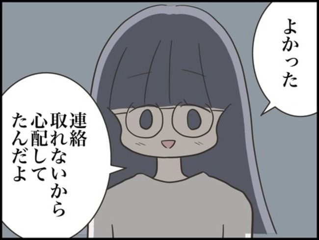 どうしたら結婚できますか／のむすん