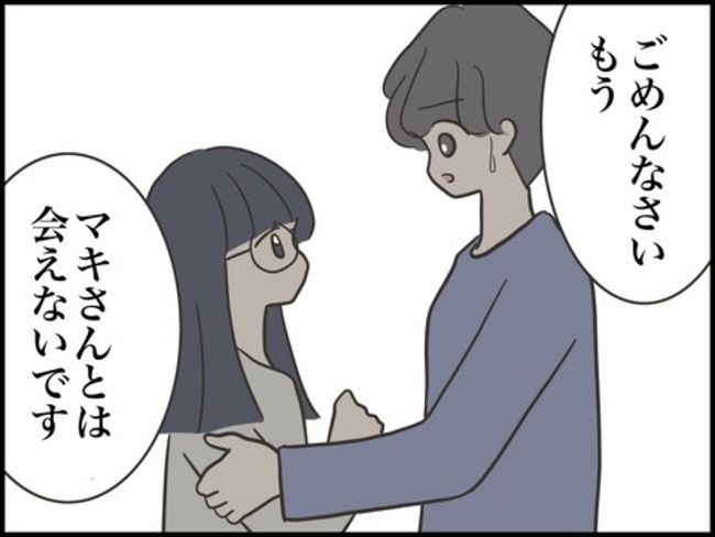 どうしたら結婚できますか／のむすん