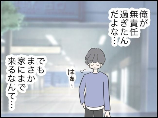 どうしたら結婚できますか／のむすん