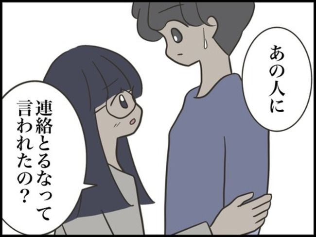 どうしたら結婚できますか／のむすん
