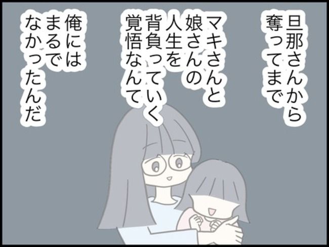 どうしたら結婚できますか／のむすん