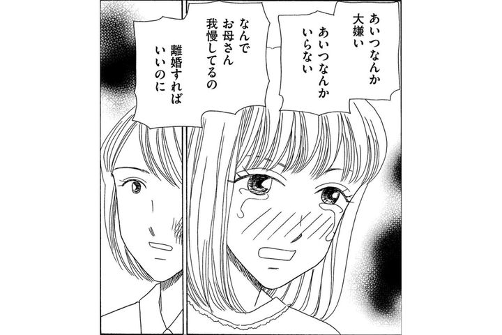 3年耐え続けた日々に終止符。無職でDV気質の夫との暮らしを、ついに終わらせた【妻の我慢は3年が限界 #6】