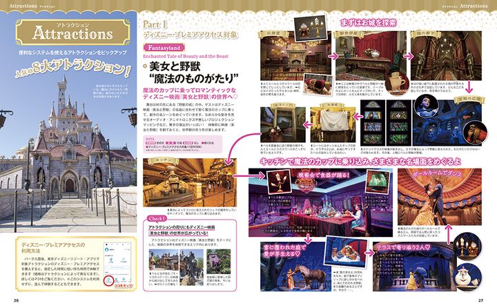 アトラクション