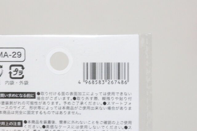 セリア スリムスマートフォンスタンド 折りたたみ式 パッケージ JANコード