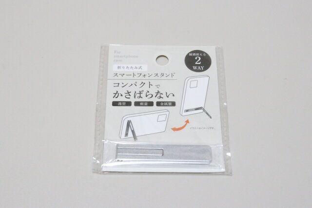セリア スリムスマートフォンスタンド 折りたたみ式 パッケージ