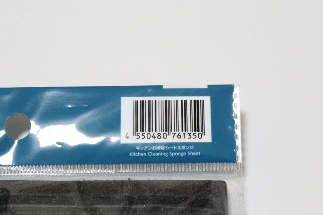 キッチンお掃除シートスポンジ JANコード