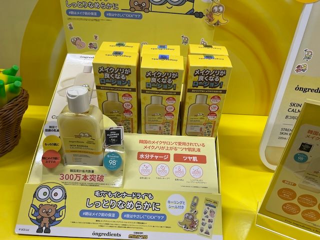 Kコスメフェスティバル 2025AW