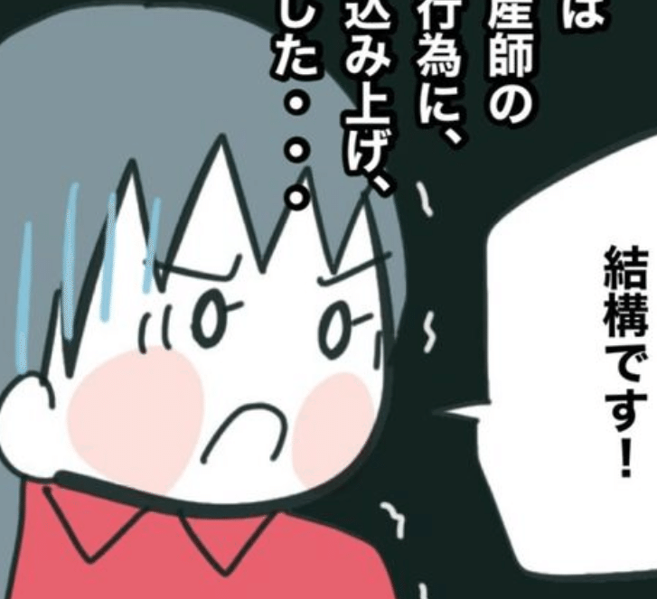 #30 うちの子から手を離してください！ | TRILL【トリル】