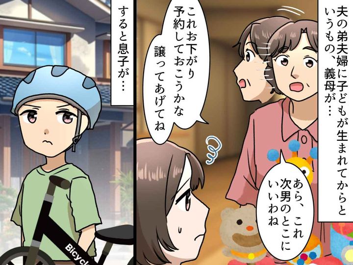 画像: 息子の持ち物なのに！ 義母「甥っ子のお下がり決定ね♡」→ 息子の『予想外の反撃』に言葉を失ったワケ