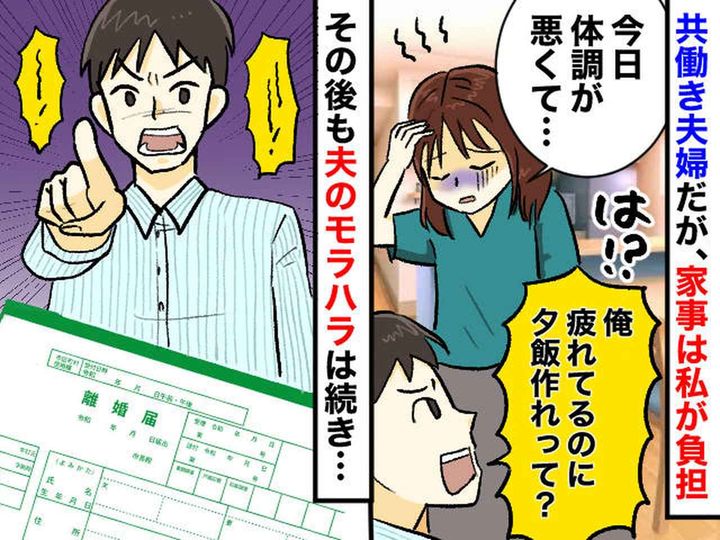 画像: 夫「疲れてるのに夕飯作れって？ 冗談じゃねぇ！」体調不良の妻に労いもナシ。「悔しい」妻が取った行動は