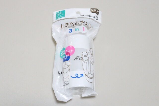 トラベルボトル 3in1 パッケージ