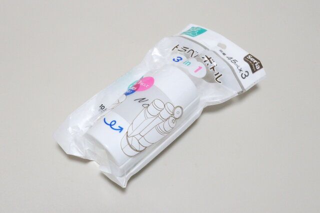 トラベルボトル 3in1 詰め替えボトル