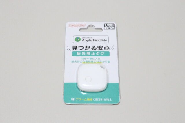 ダイソー 紛失防止タグ パッケージ