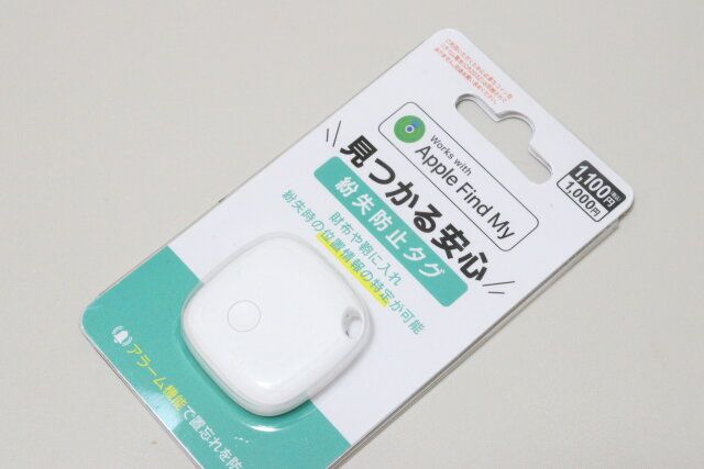 ダイソー 紛失防止タグ