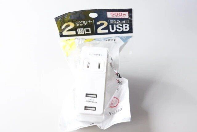 ダイソーのコンセントタップ（2個口、USB2ポート、2.4A）のパッケージ