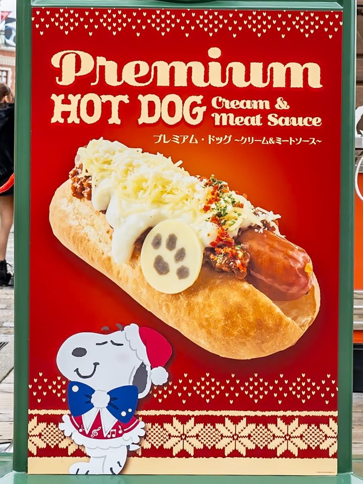 プレミアム・ドッグ ～クリーム＆ミートソース～3