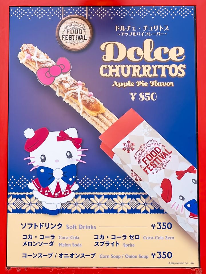 ドルチェ・チュリトス ~アップルパイフレーバー~4