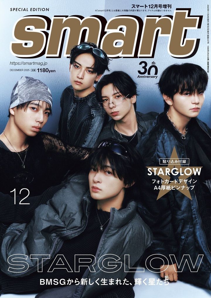 BMSG発・STARGLOW、初のファッション誌表紙はsmartで！「俺ら、STARGLOWになったんだな」グループの絆と未来を語る