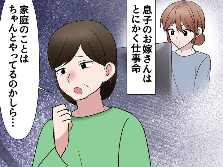 画像: 仕事命の嫁にモヤッ！「子どものために、家にいてあげられないの？」息子に尋ねると →『意外な言葉』が