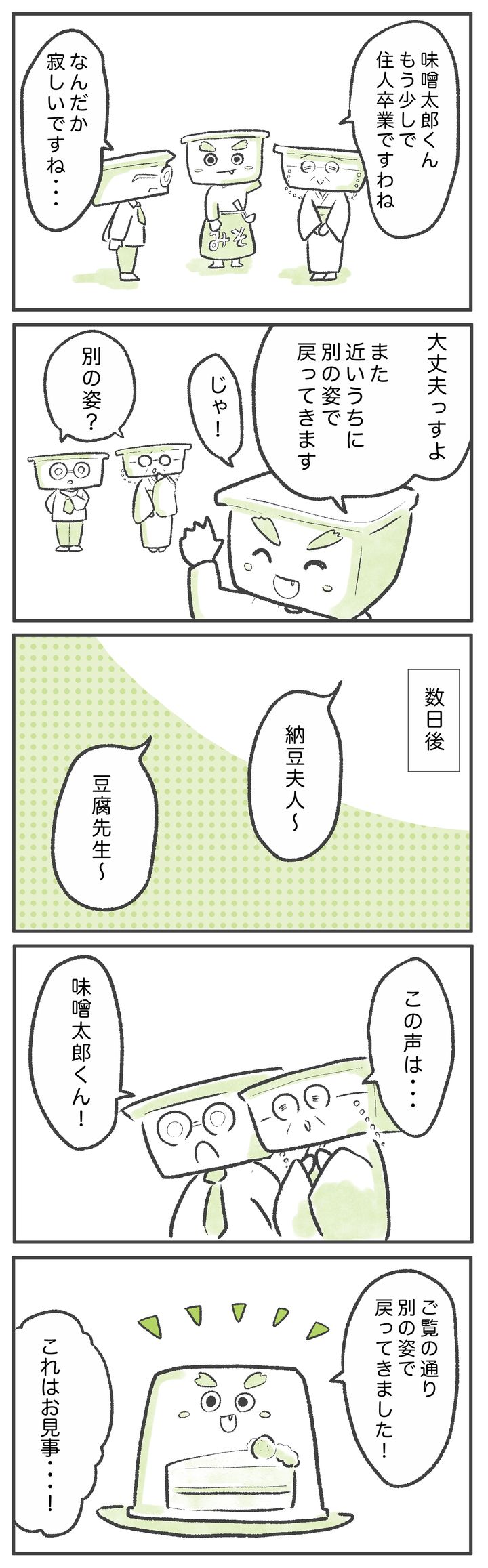まんが