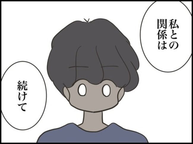 どうしたら結婚できますか／のむすん