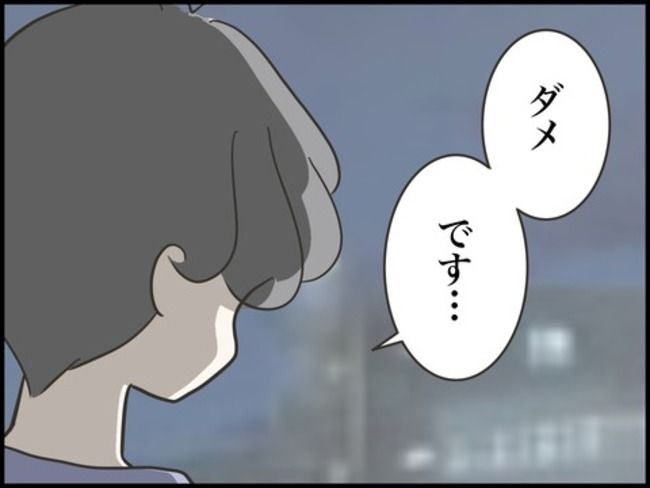 どうしたら結婚できますか／のむすん