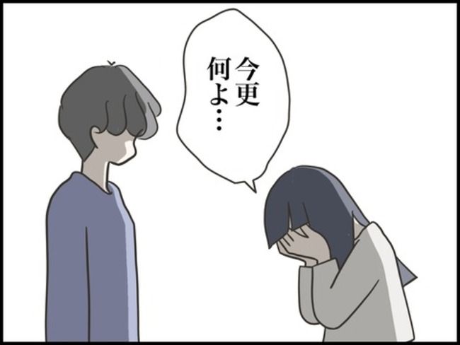 どうしたら結婚できますか／のむすん
