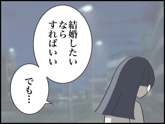 どうしたら結婚できますか／のむすん