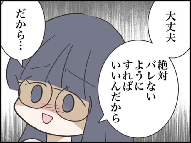 どうしたら結婚できますか／のむすん