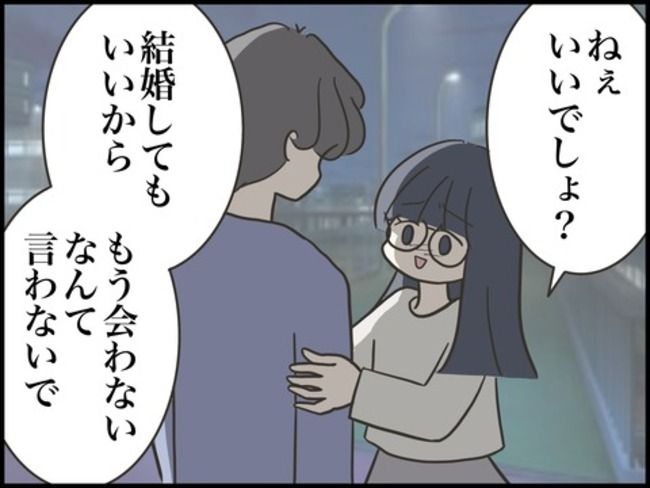 どうしたら結婚できますか／のむすん