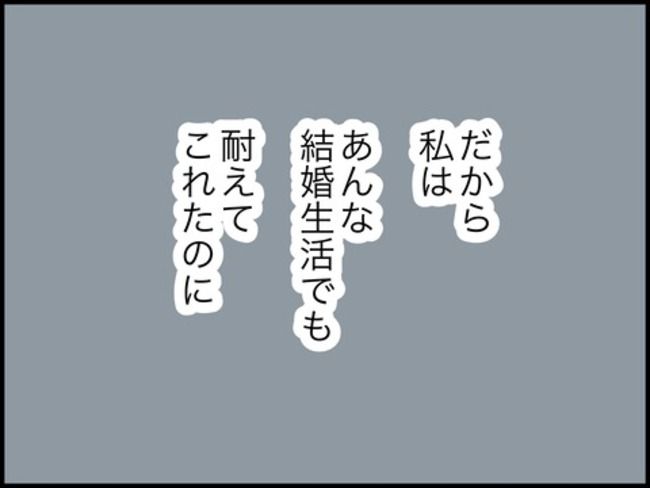 どうしたら結婚できますか／のむすん