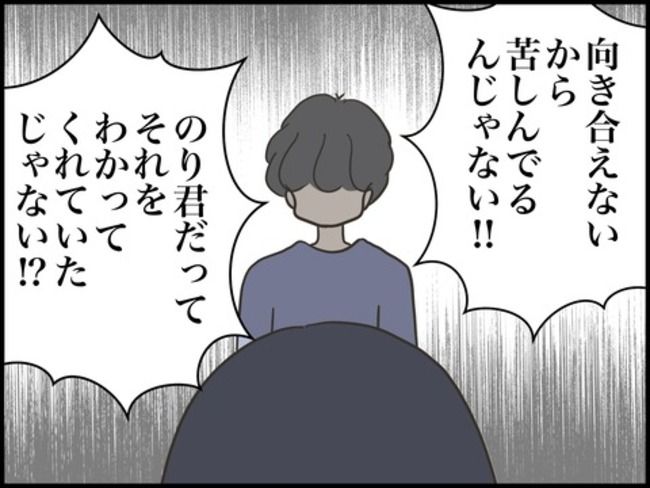 どうしたら結婚できますか／のむすん