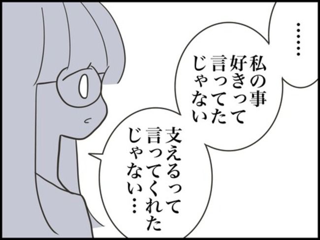 どうしたら結婚できますか／のむすん