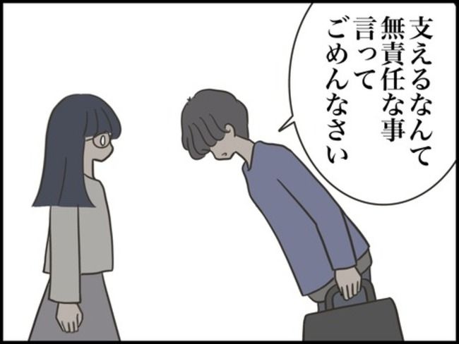 どうしたら結婚できますか／のむすん