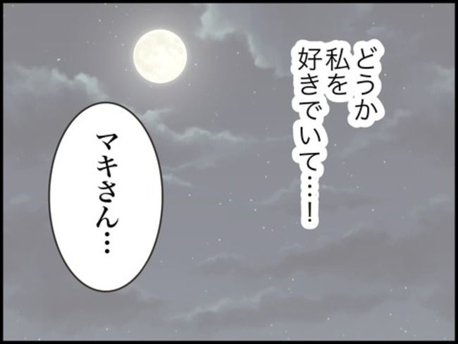 どうしたら結婚できますか／のむすん