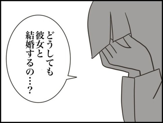 どうしたら結婚できますか／のむすん