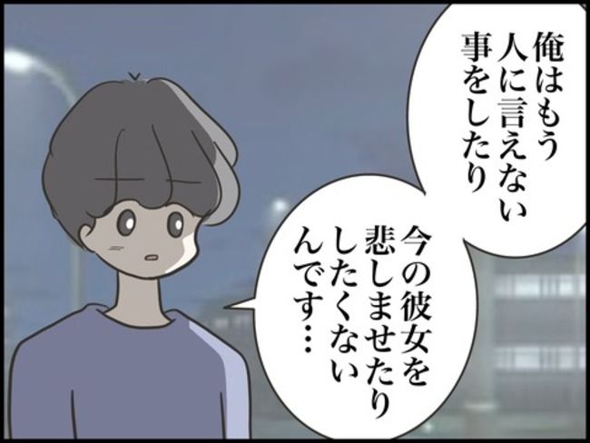 どうしたら結婚できますか／のむすん