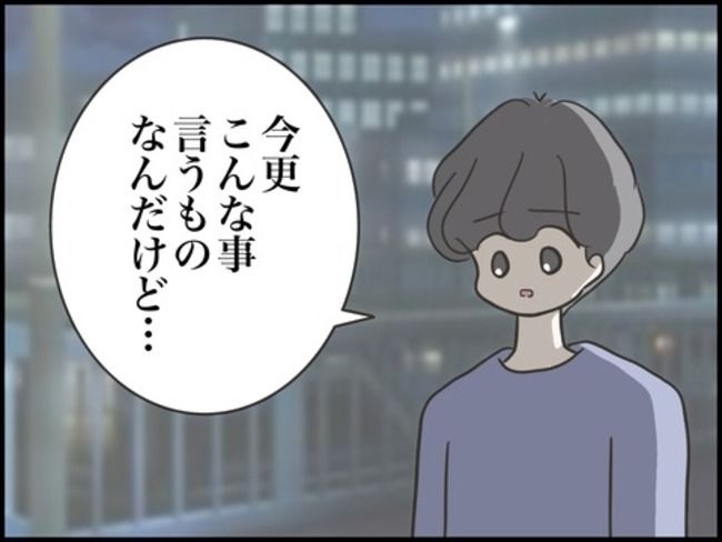 どうしたら結婚できますか／のむすん