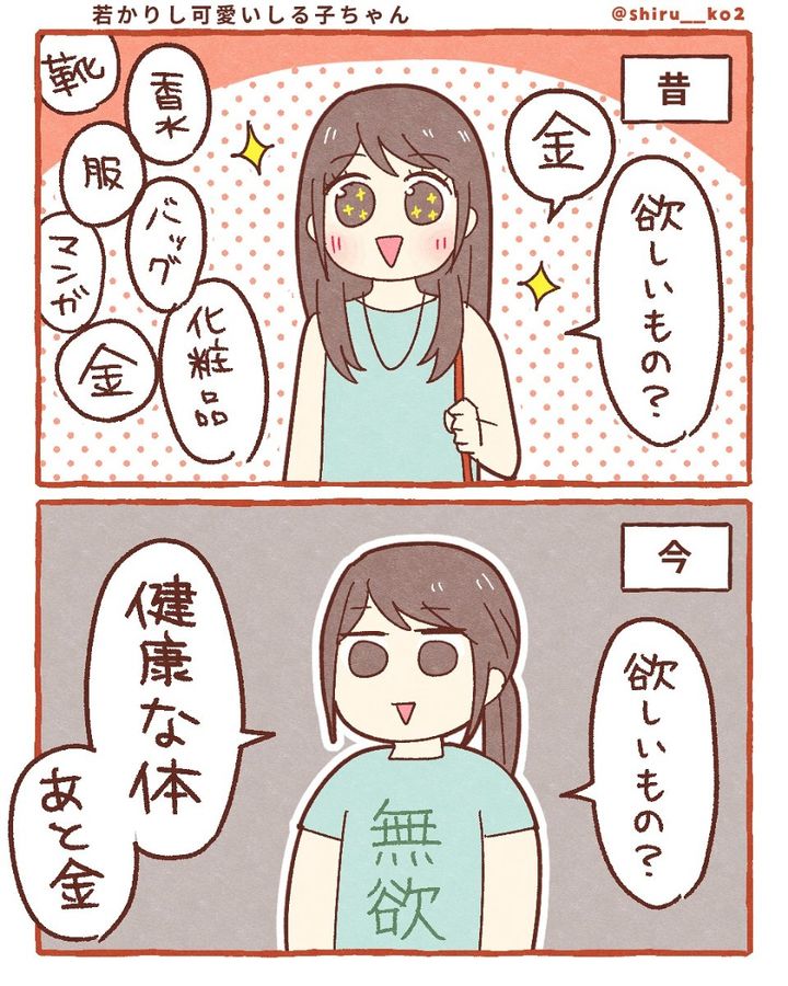 漫画「母になって変わったこと」のカット（しる子さん提供）