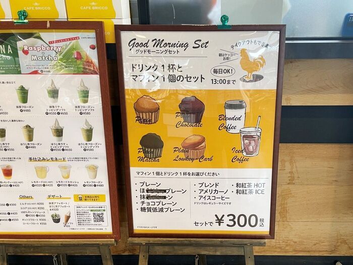 あのカインズで“寝坊モーニング”発見！？コスパ最強×本格マフィンが話題の「CAFE BRICCO」が見逃せない！