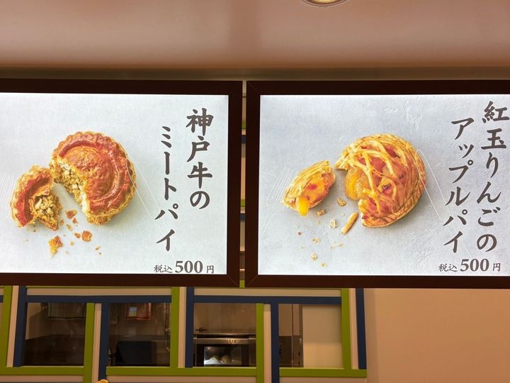 【夫の東京土産】定番かと思いきや。「神戸の老舗はダジャレも秀逸」「2店舗限定」