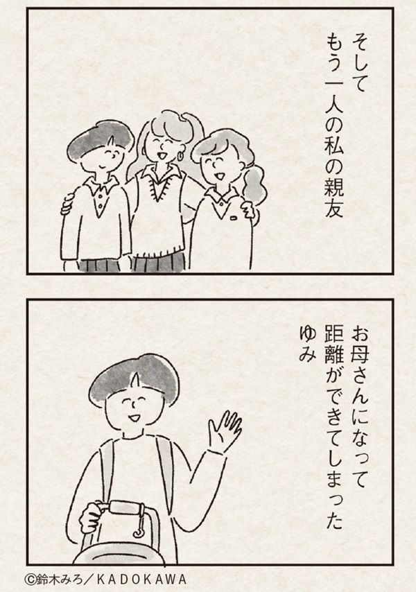 鈴木みろ『33歳という日々 子なし夫婦、エリの場合/独身彼なし、このみの場合/シングルマザー、ゆみの場合』