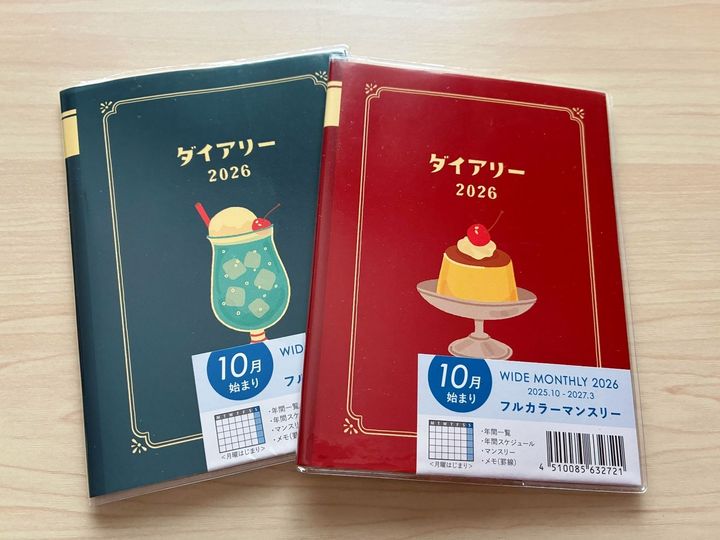 昭和レトロな喫茶店風100円ショップのスケジュール帳