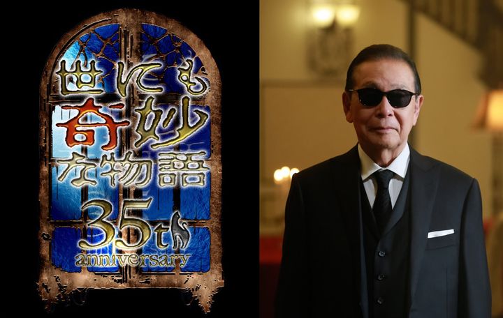 『世にも奇妙な物語35周年SP 秋の特別編』ビジュアル （C）フジテレビ width=