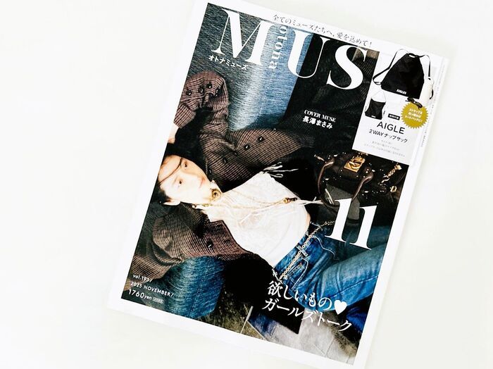 今月の『otonaMUSE』が神すぎる！【40代・50代】オシャレで高見えのブランドバッグを〈付録〉でゲット！