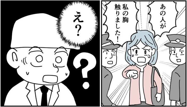 漫画「【冤罪】終電で寝ただけで人生詰んだかと思った」のカット（まるさん提供）