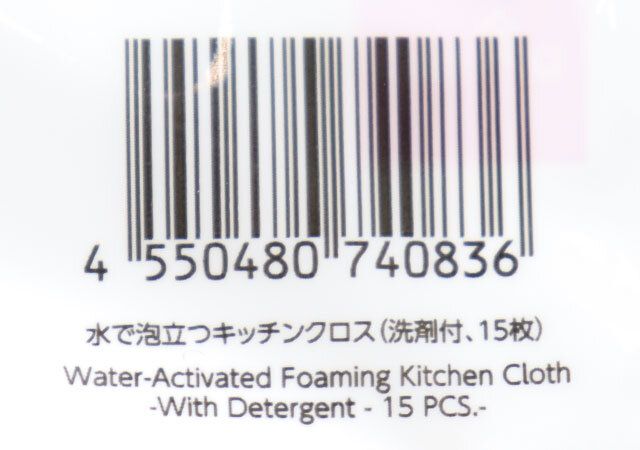 水で泡立つキッチンクロス（洗剤付、15枚） JANコード